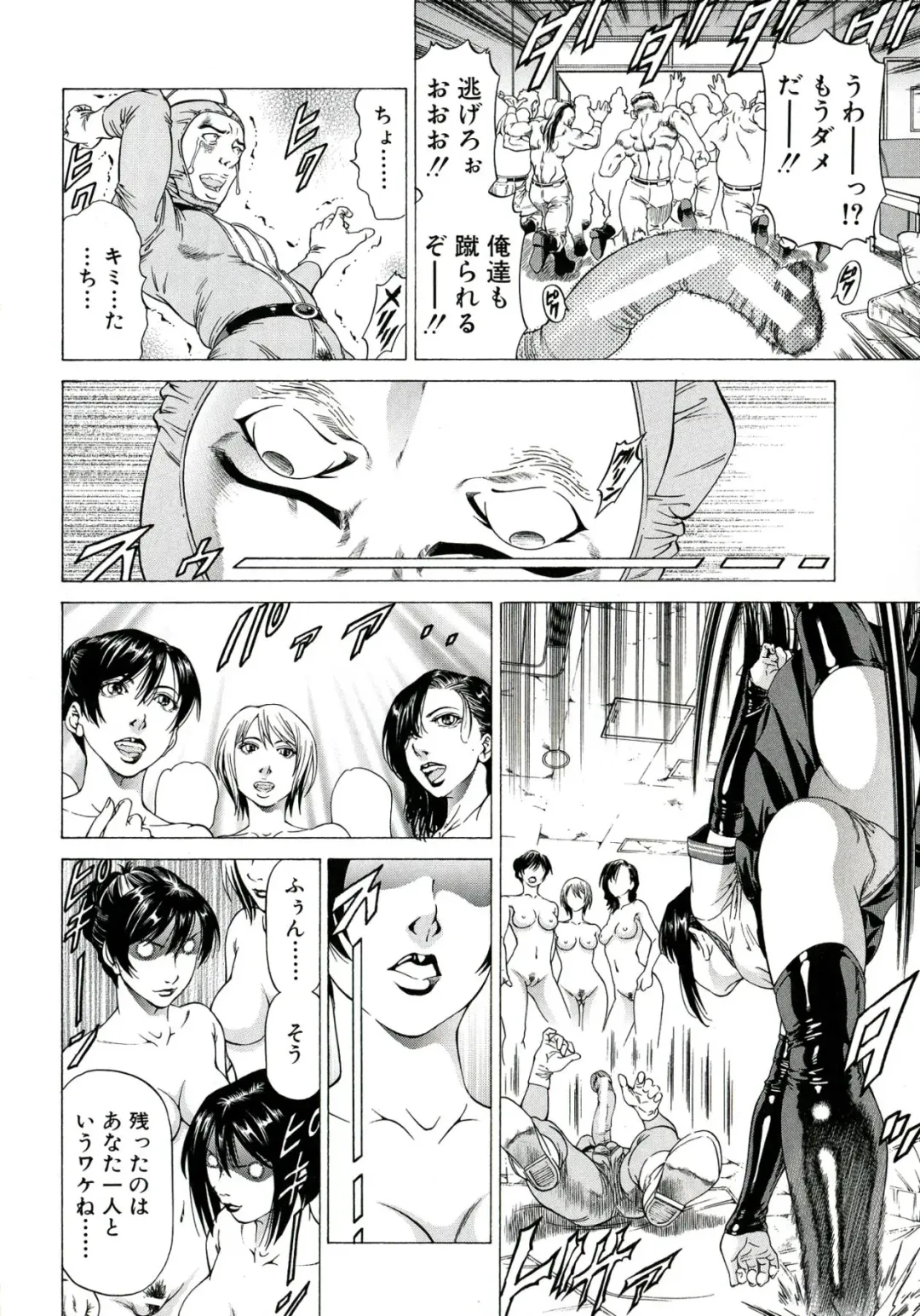 [Kabuki Shigeyuki] Kore ga Hoshiin desho Fhentai - Page 81
