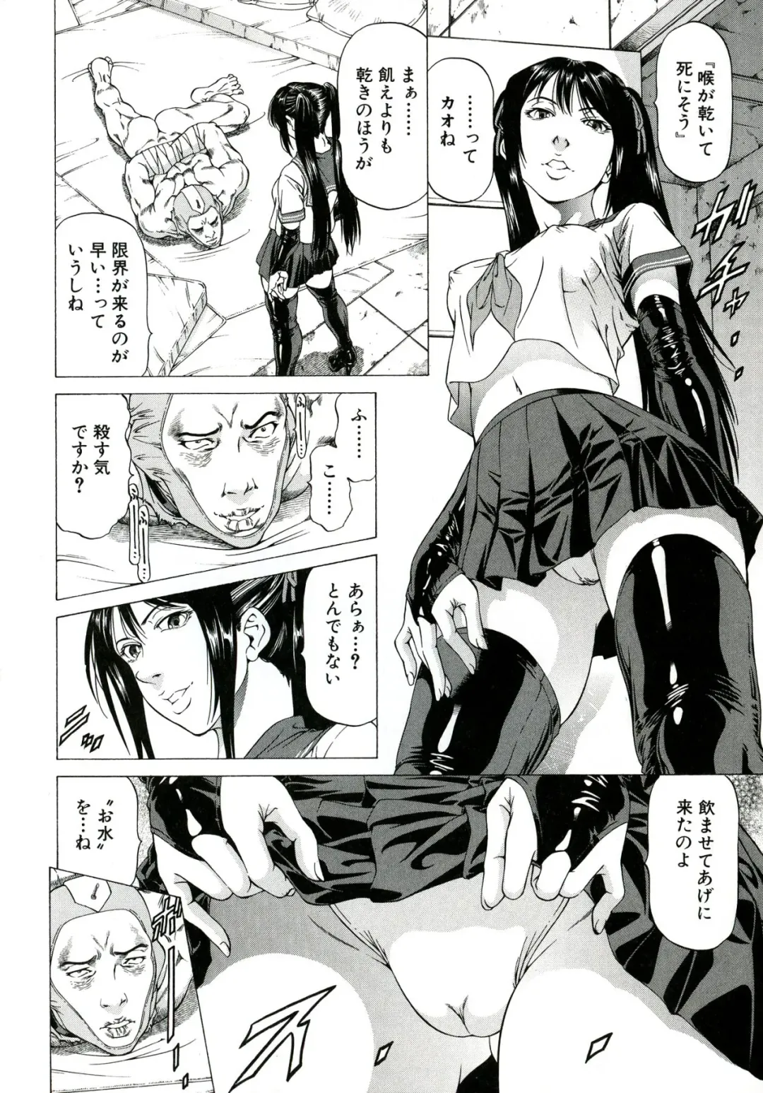 [Kabuki Shigeyuki] Kore ga Hoshiin desho Fhentai - Page 85