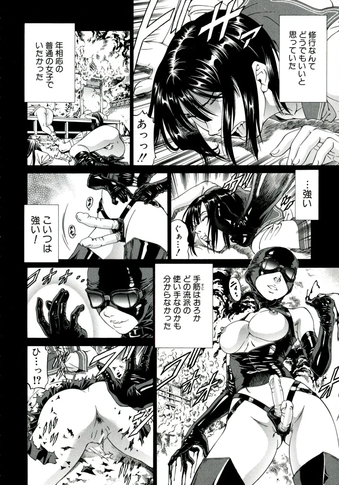 [Kabuki Shigeyuki] Kore ga Hoshiin desho Fhentai - Page 9