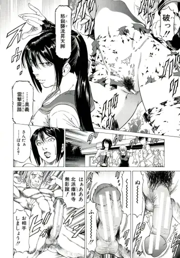 [Kabuki Shigeyuki] Kore ga Hoshiin desho Fhentai.net - Page 105