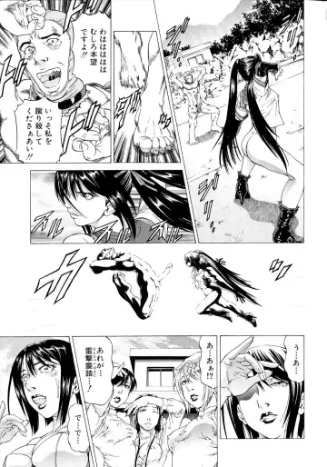 [Kabuki Shigeyuki] Kore ga Hoshiin desho Fhentai.net - Page 106