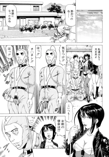 [Kabuki Shigeyuki] Kore ga Hoshiin desho Fhentai.net - Page 110