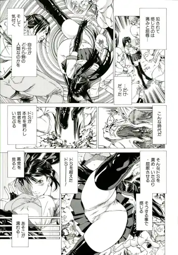 [Kabuki Shigeyuki] Kore ga Hoshiin desho Fhentai.net - Page 14