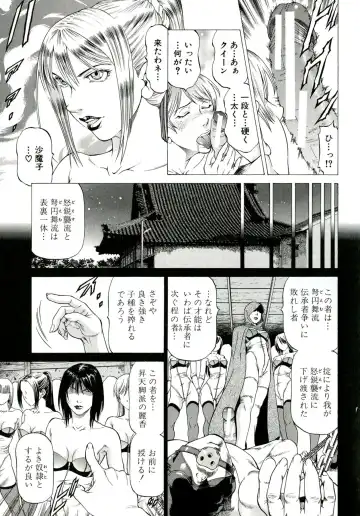 [Kabuki Shigeyuki] Kore ga Hoshiin desho Fhentai.net - Page 152