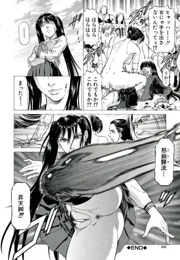 [Kabuki Shigeyuki] Kore ga Hoshiin desho Fhentai.net - Page 207