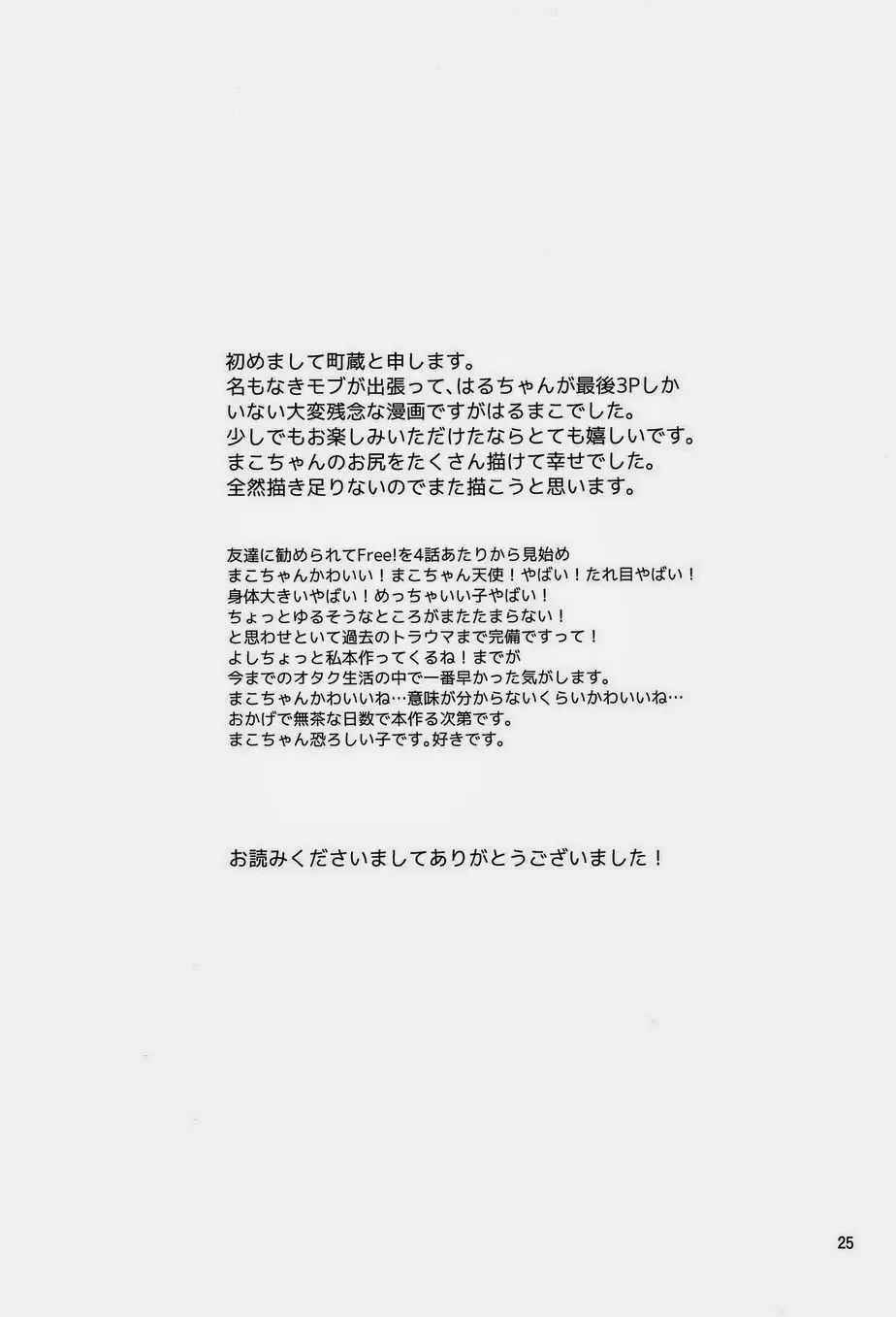 [Machizou] Senpai Onegaishimasu Fhentai - Page 25