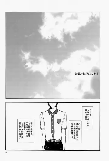 [Machizou] Senpai Onegaishimasu Fhentai - Page 4