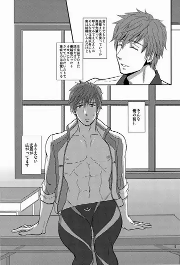 [Machizou] Senpai Onegaishimasu Fhentai - Page 5