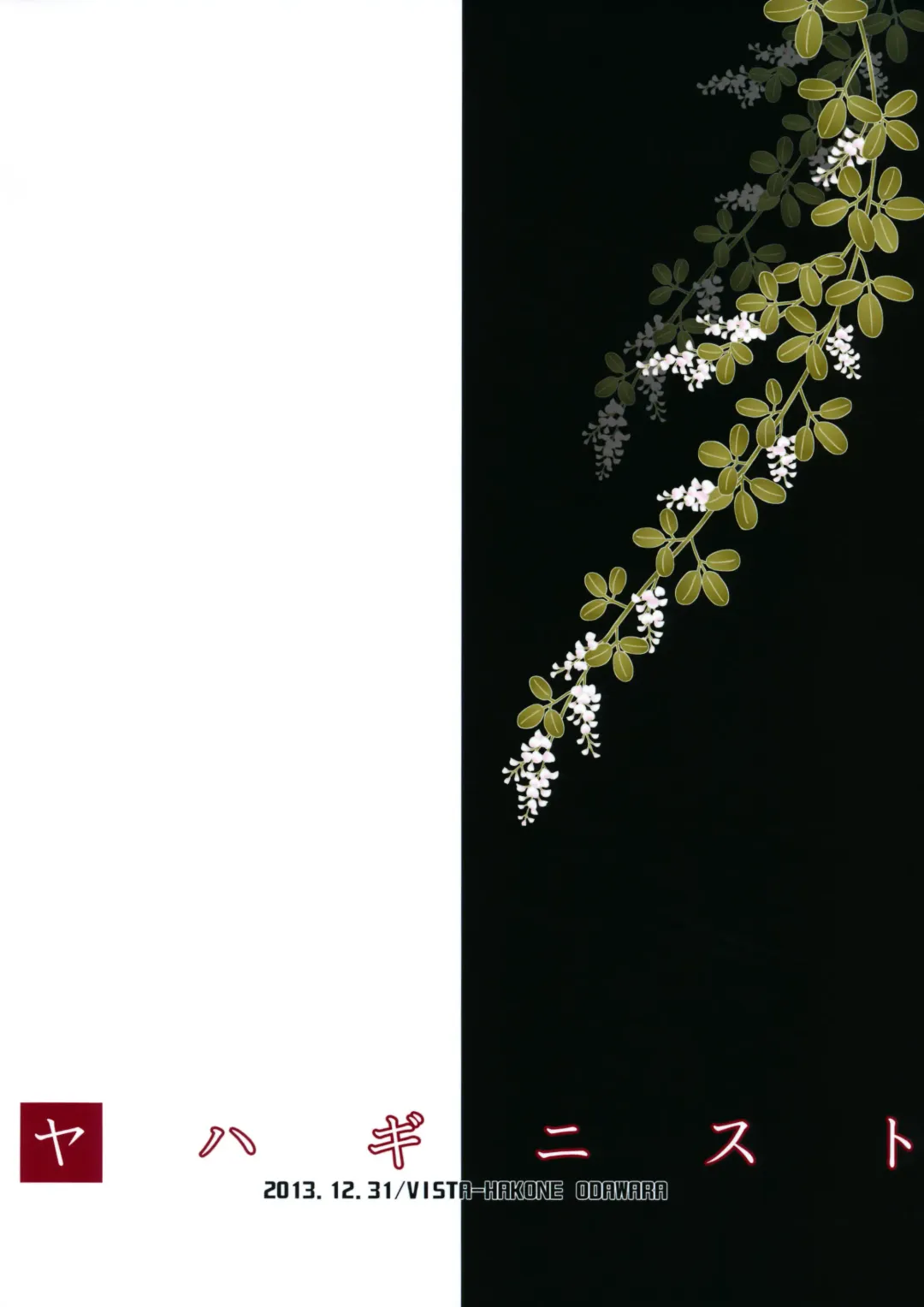 [Odawara Hakone] Yahaginist Fhentai - Page 19