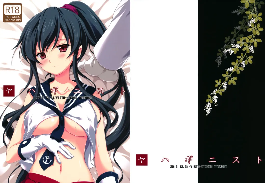 [Odawara Hakone] Yahaginist Fhentai - Page 2