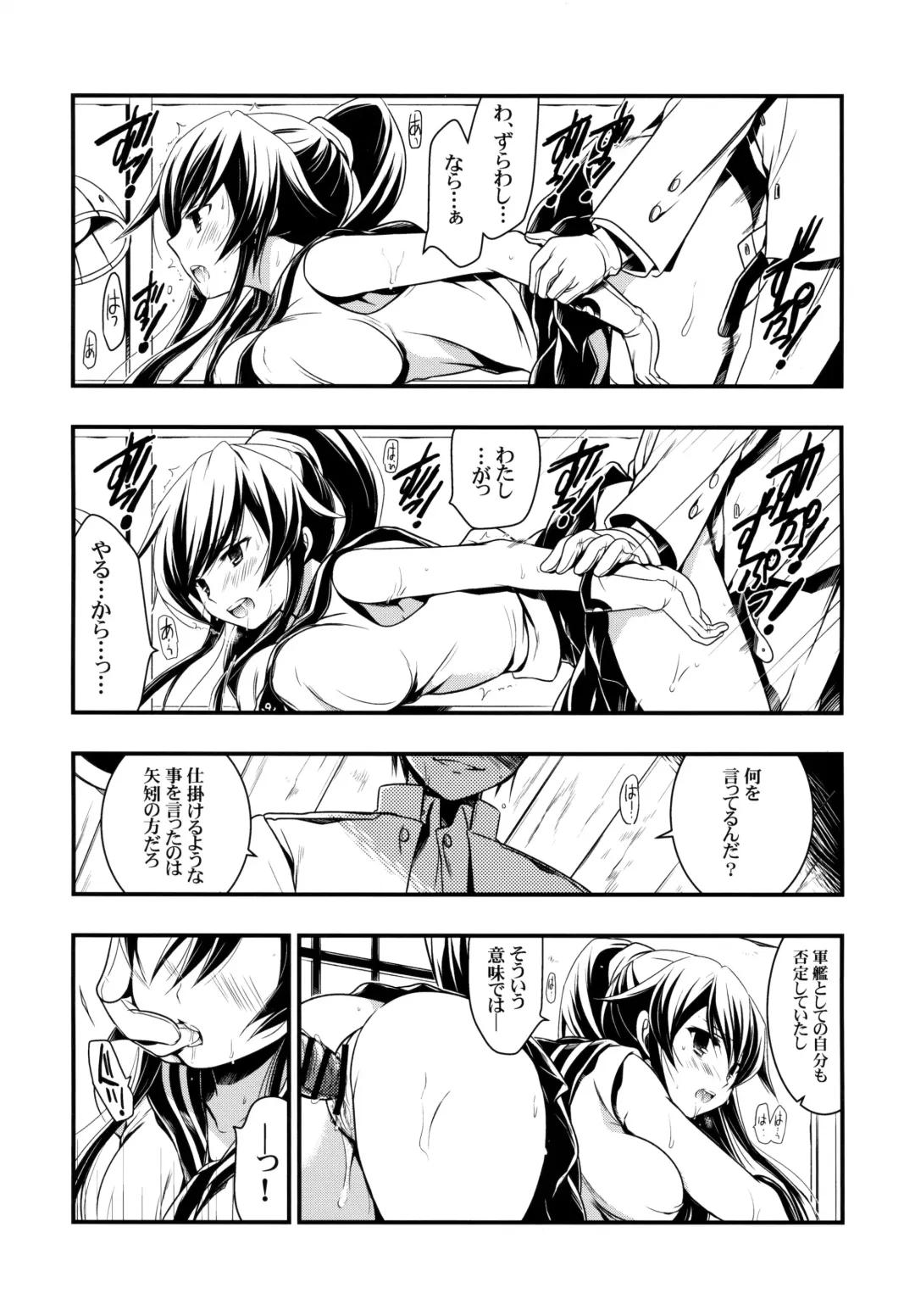 [Odawara Hakone] Yahaginist Fhentai - Page 6