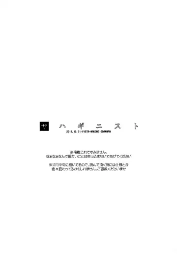 [Odawara Hakone] Yahaginist Fhentai - Page 17