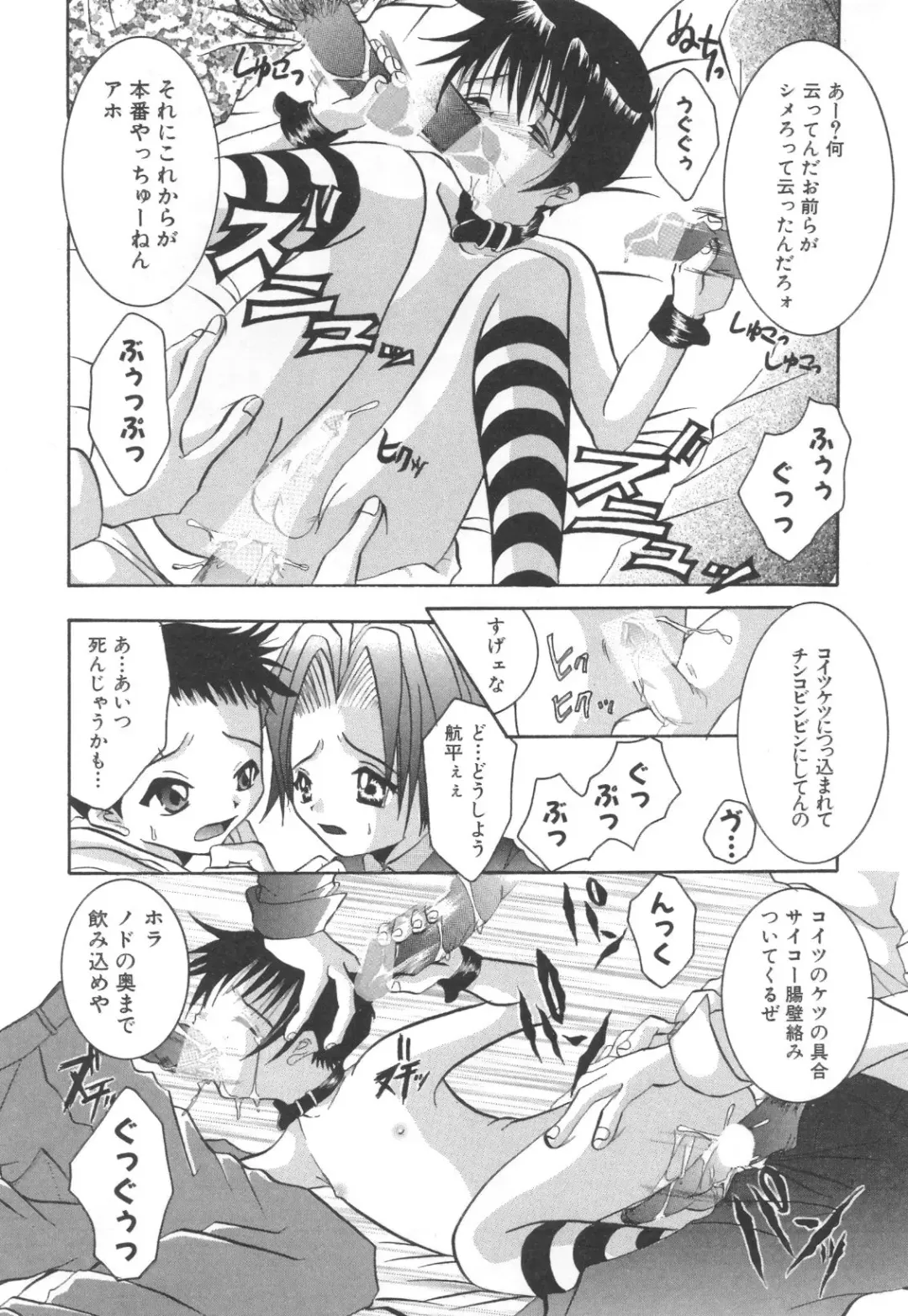 Pet-Boys Vol. 4 Fhentai - Page 10