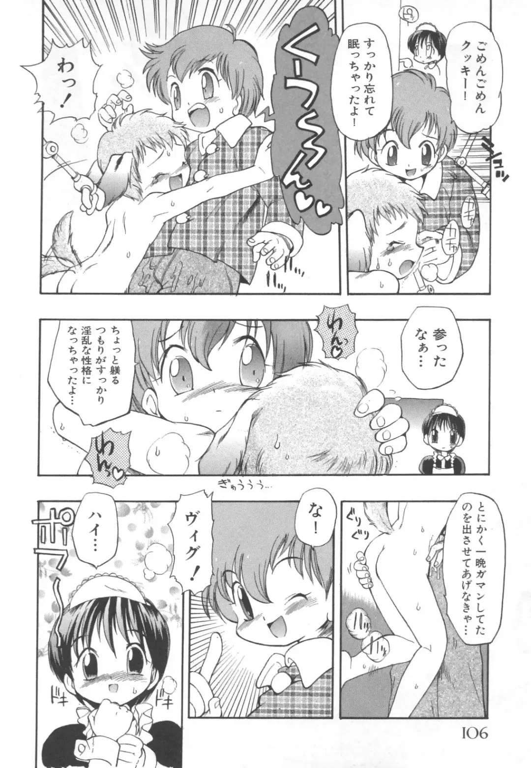 Pet-Boys Vol. 4 Fhentai - Page 107