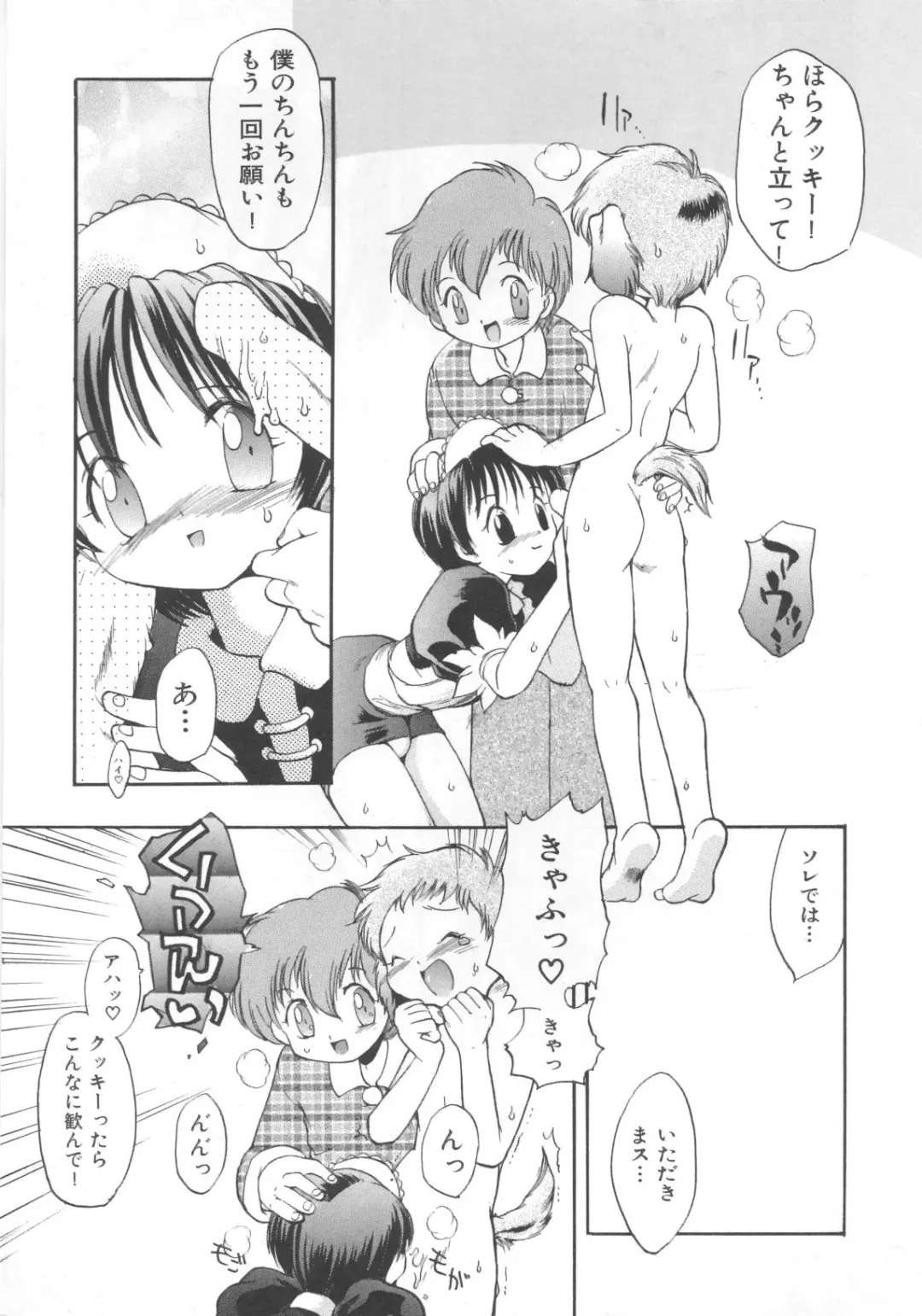 Pet-Boys Vol. 4 Fhentai - Page 108