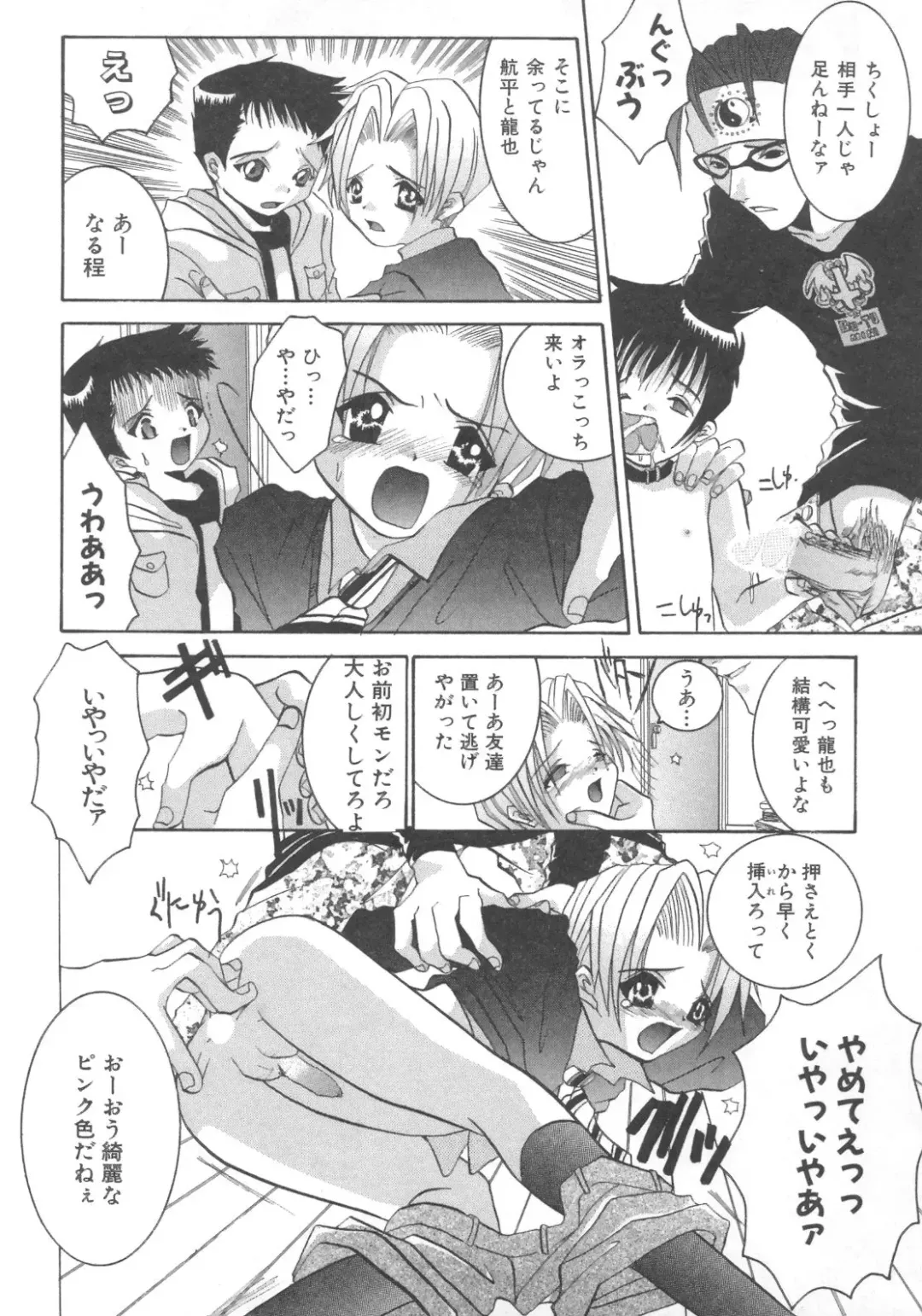 Pet-Boys Vol. 4 Fhentai - Page 11