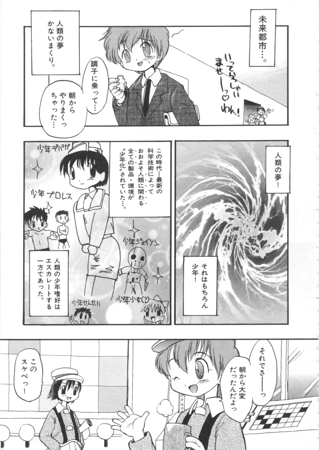 Pet-Boys Vol. 4 Fhentai - Page 114