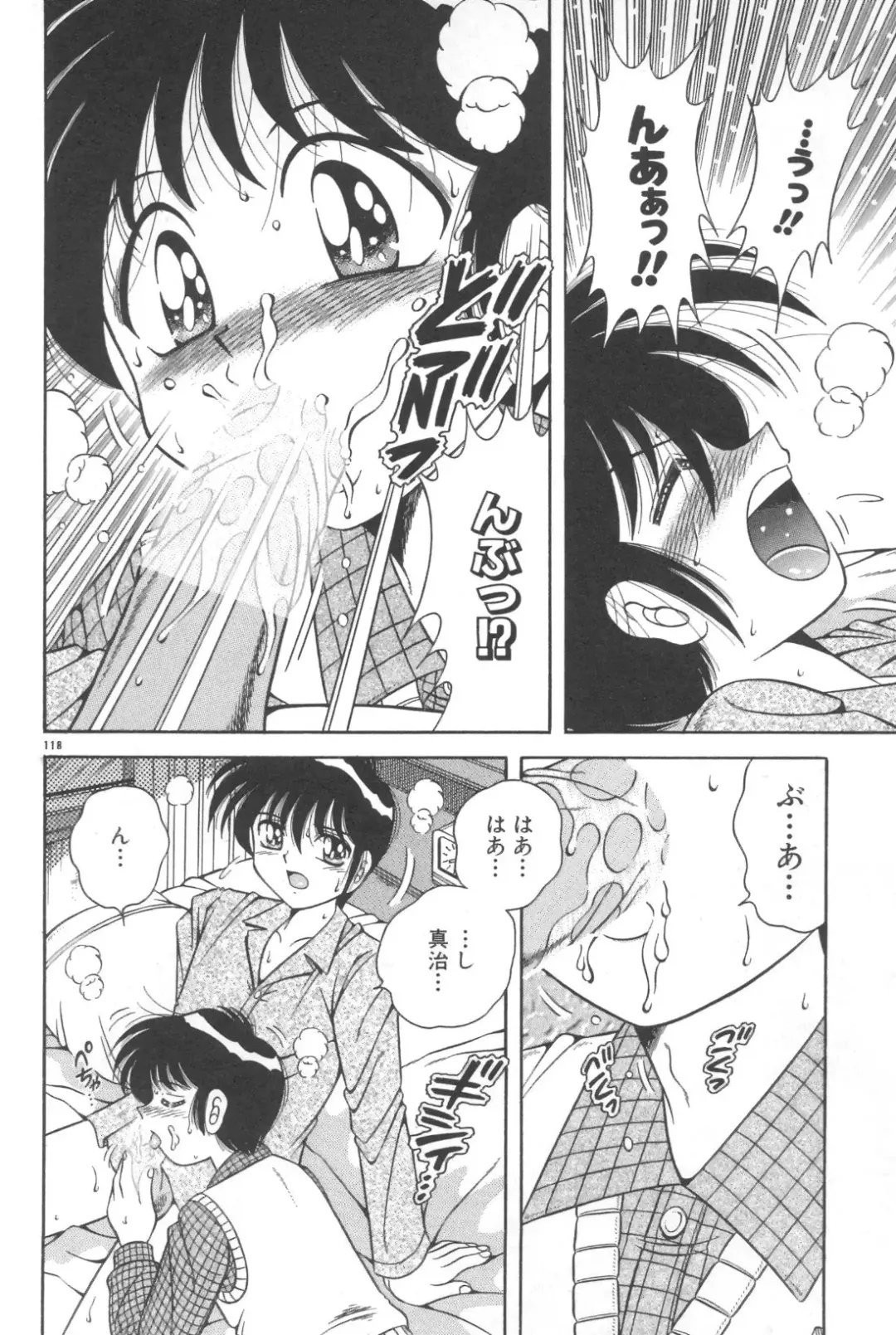 Pet-Boys Vol. 4 Fhentai - Page 119