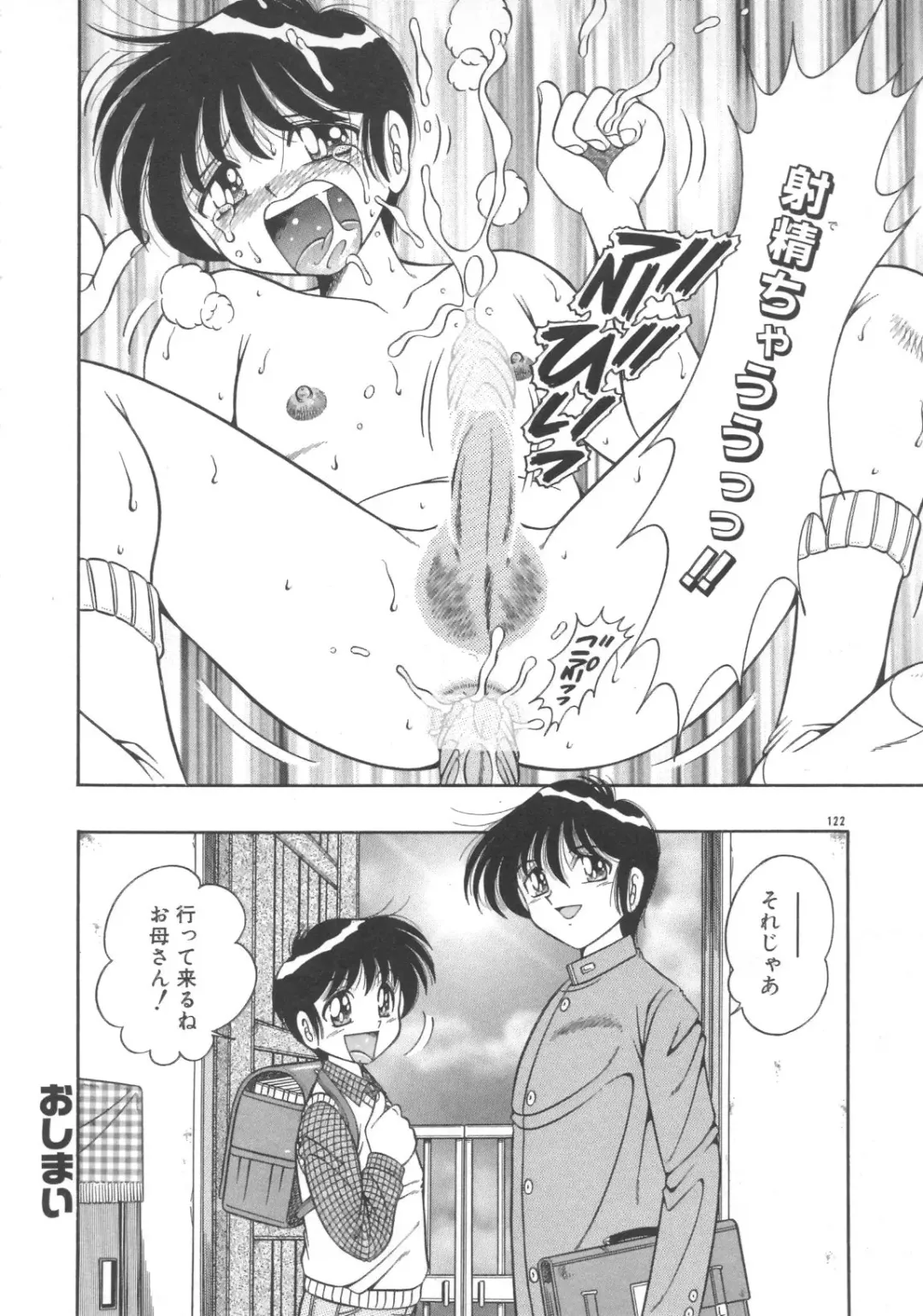 Pet-Boys Vol. 4 Fhentai - Page 123