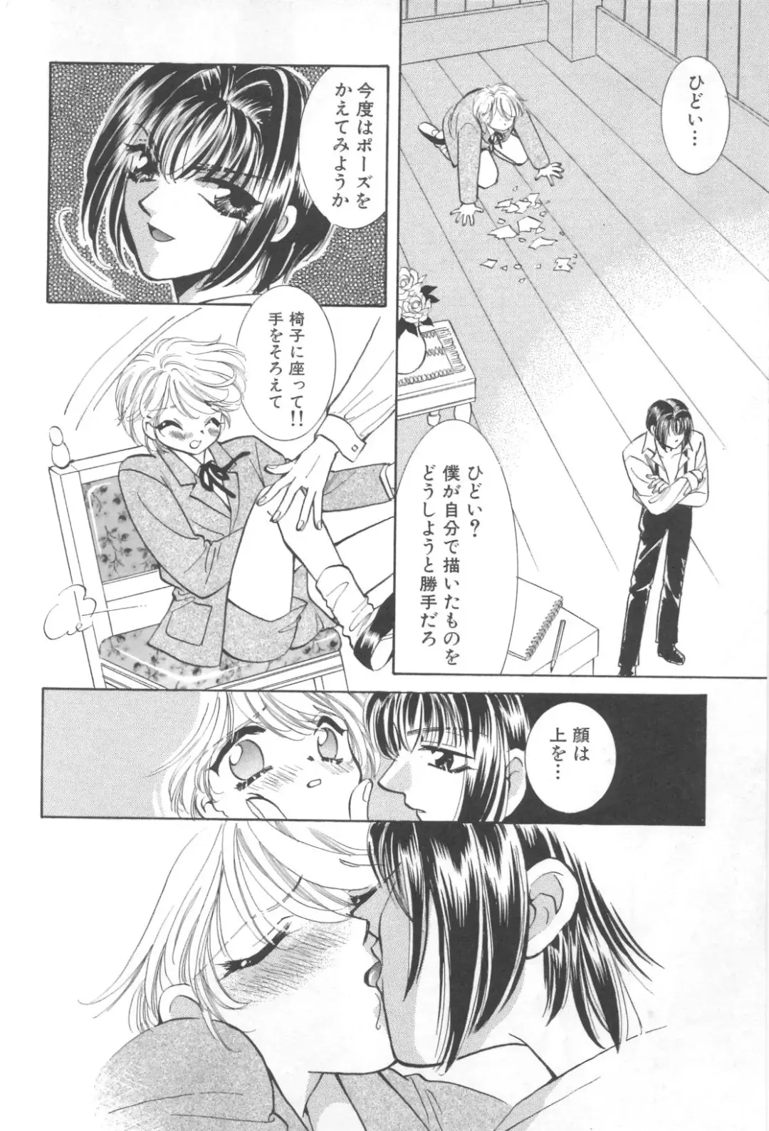 Pet-Boys Vol. 4 Fhentai - Page 127