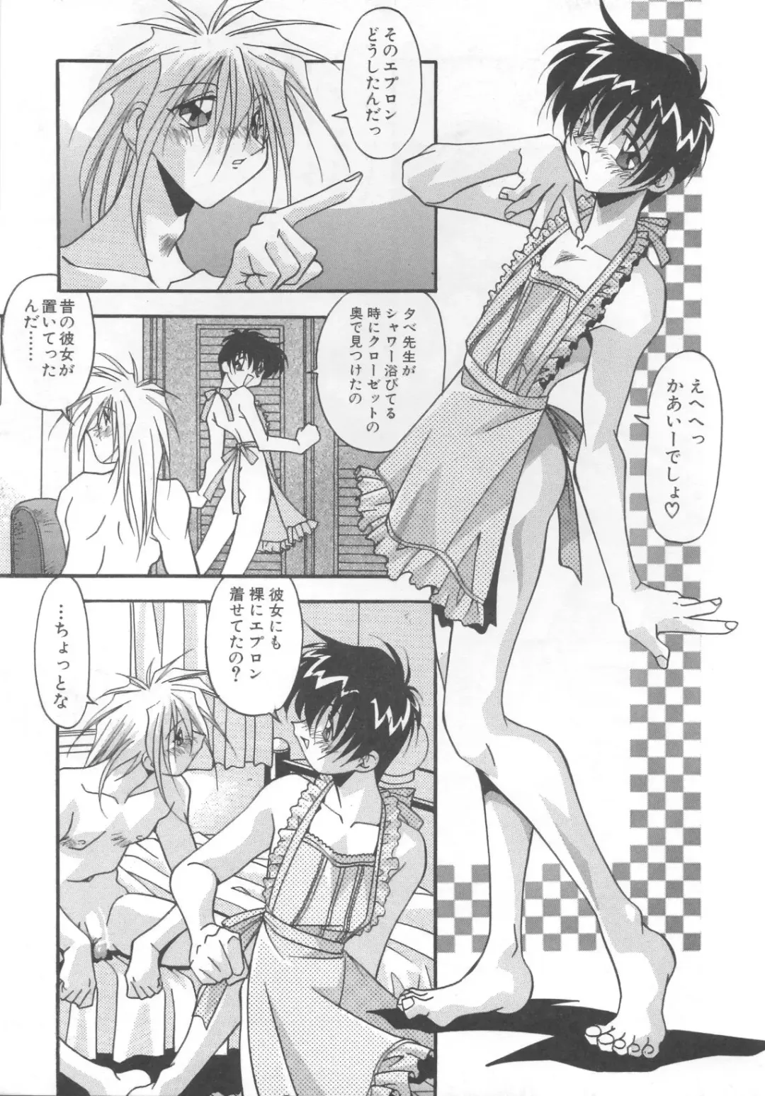 Pet-Boys Vol. 4 Fhentai - Page 156