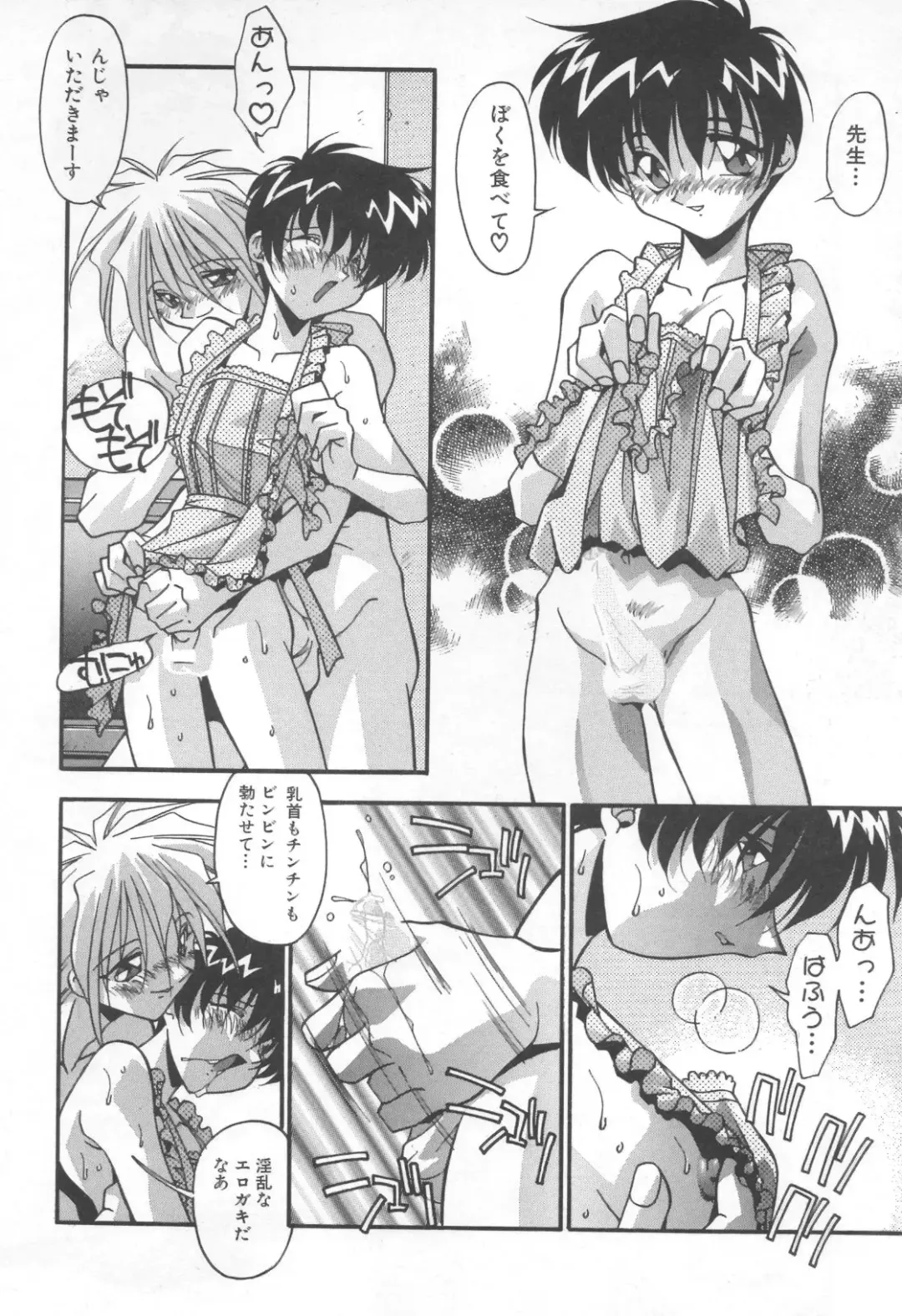 Pet-Boys Vol. 4 Fhentai - Page 157