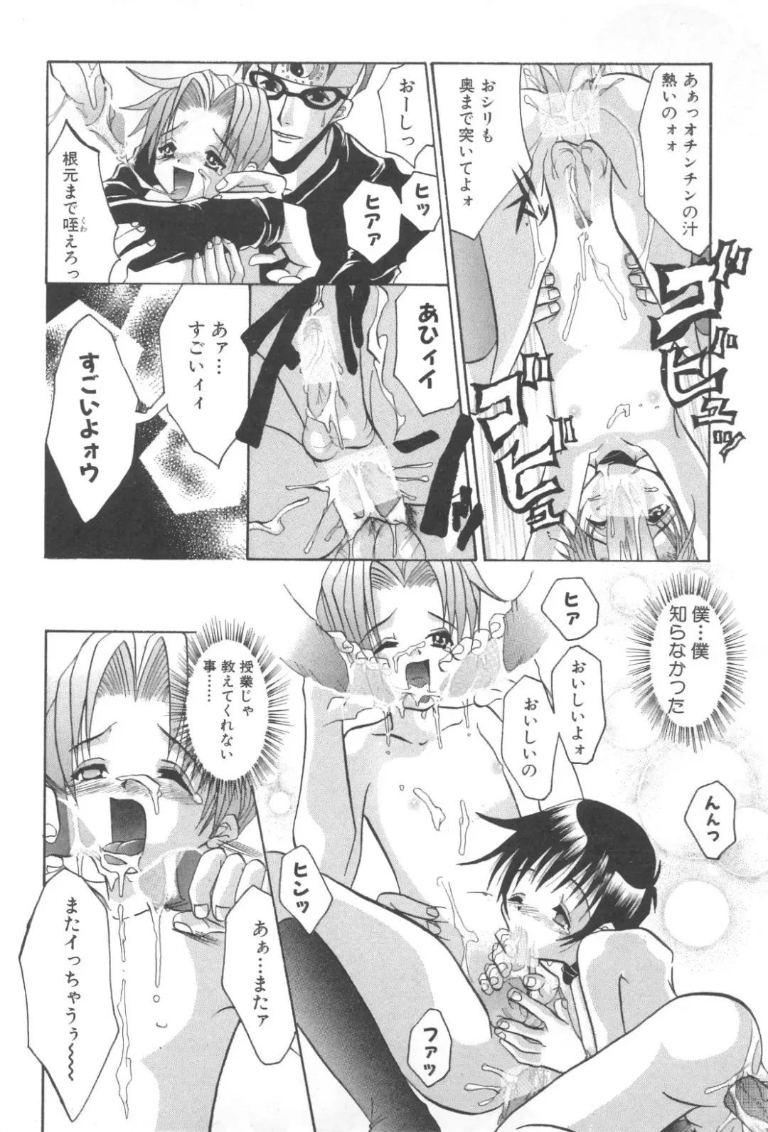 Pet-Boys Vol. 4 Fhentai - Page 17