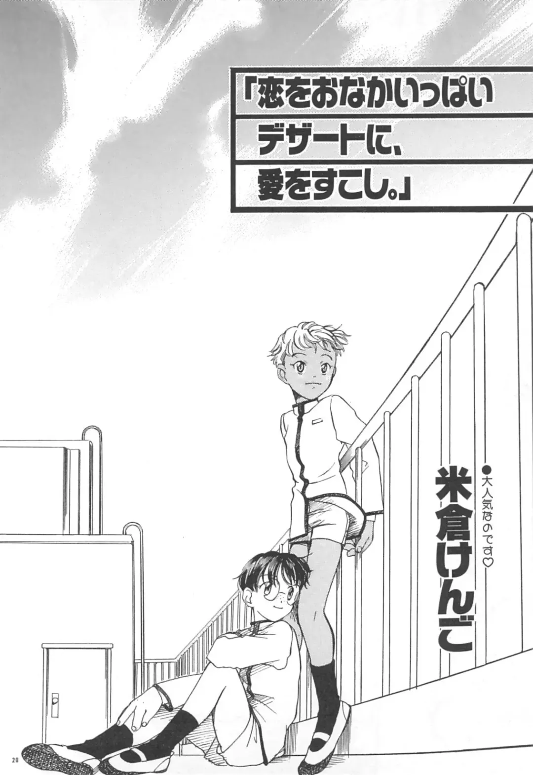 Pet-Boys Vol. 4 Fhentai - Page 21