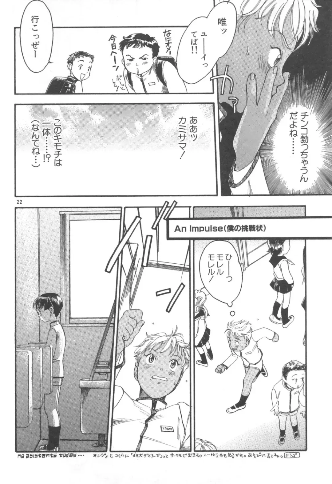 Pet-Boys Vol. 4 Fhentai - Page 23