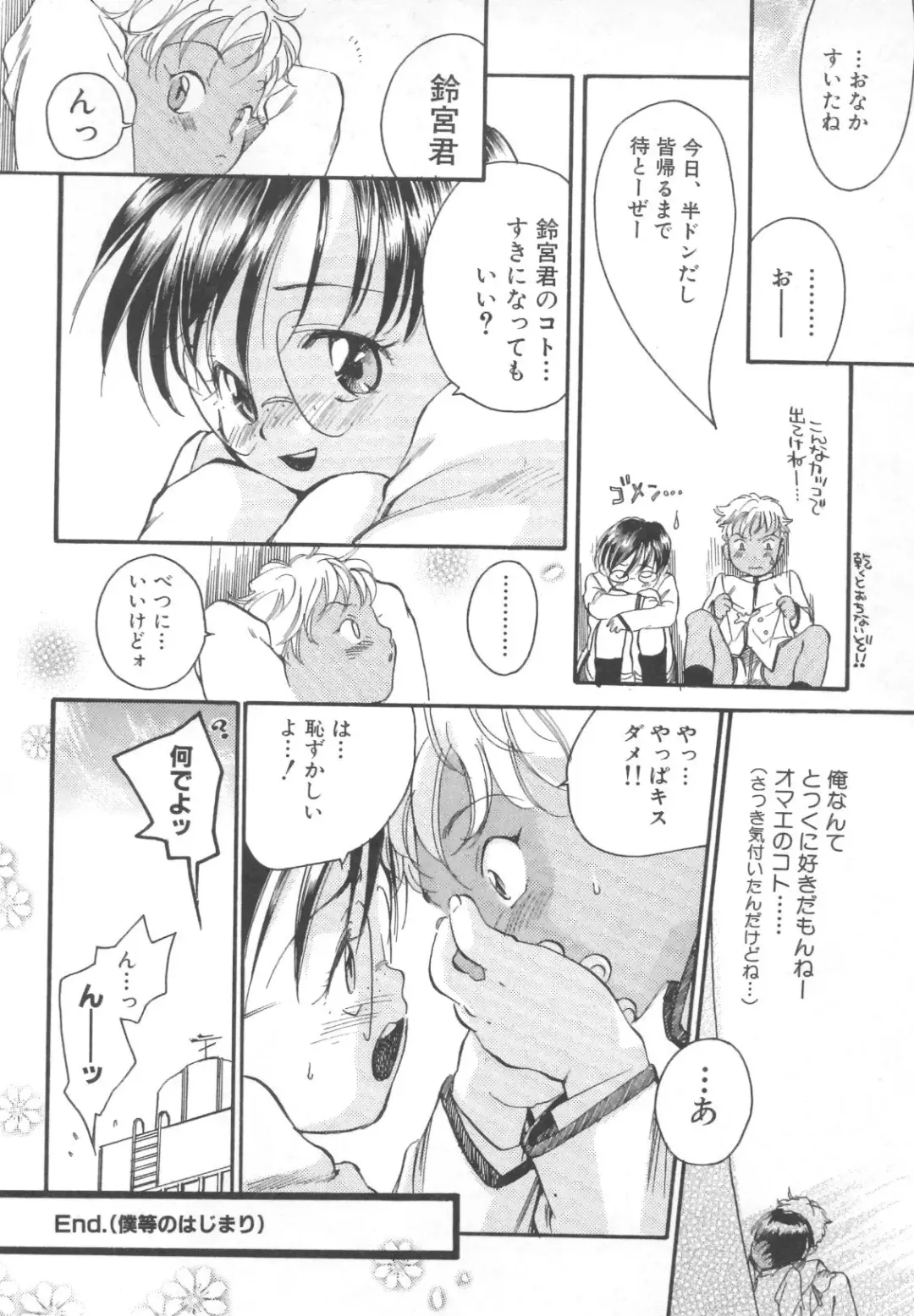 Pet-Boys Vol. 4 Fhentai - Page 35