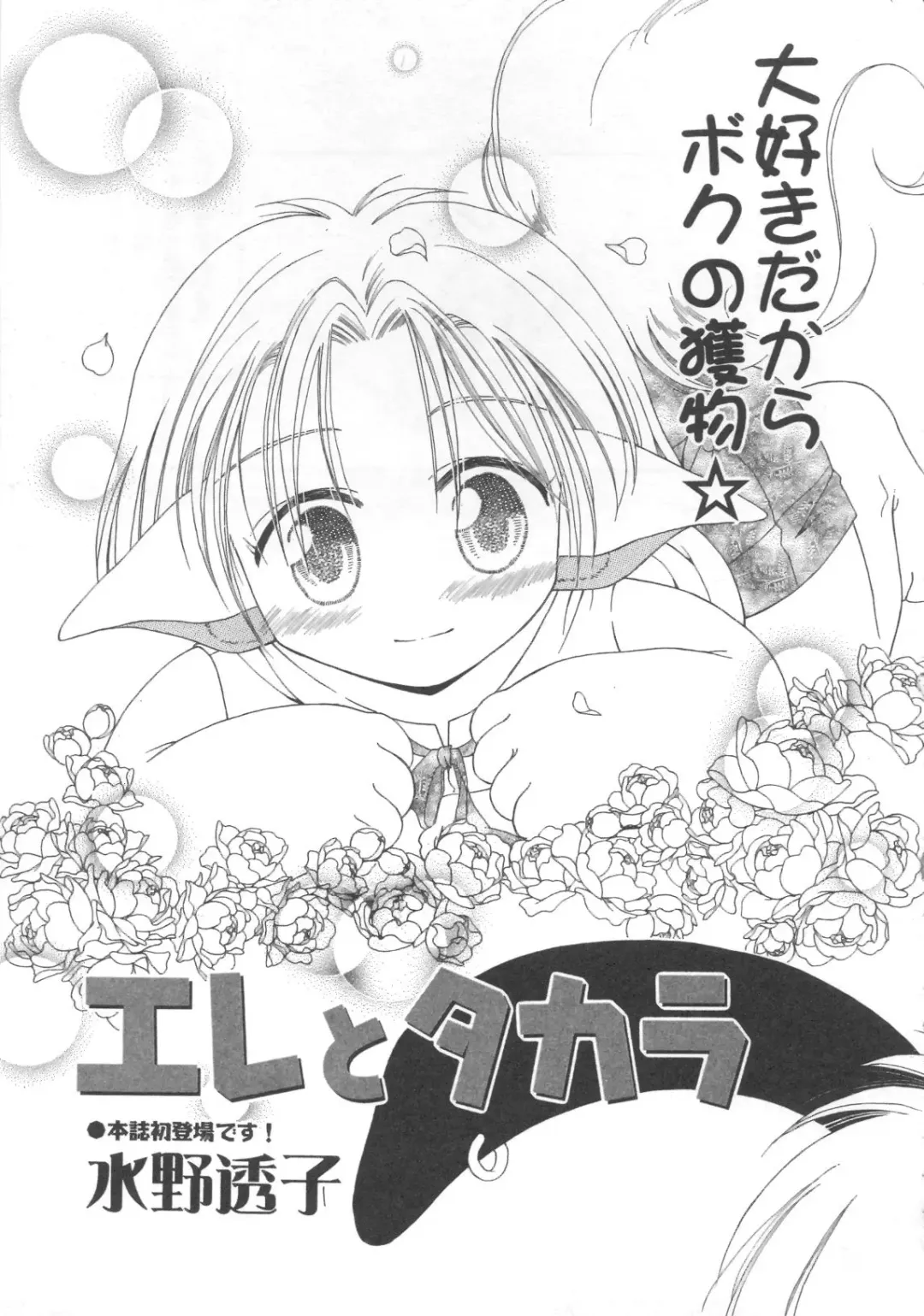 Pet-Boys Vol. 4 Fhentai - Page 52