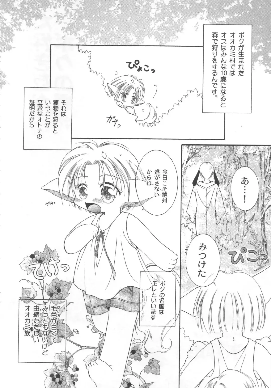 Pet-Boys Vol. 4 Fhentai - Page 53