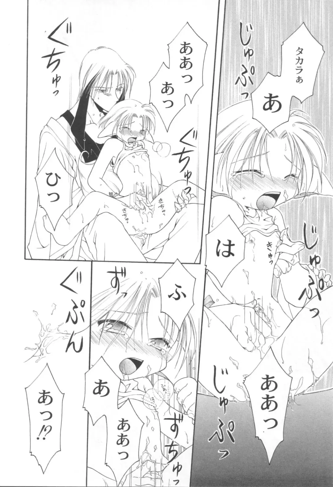 Pet-Boys Vol. 4 Fhentai - Page 65