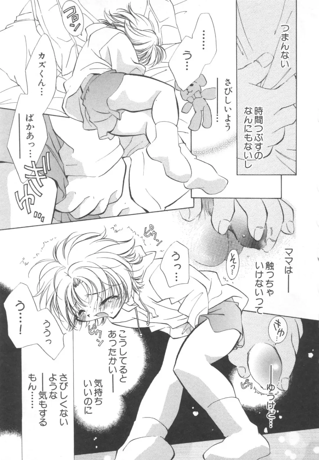 Pet-Boys Vol. 4 Fhentai - Page 80