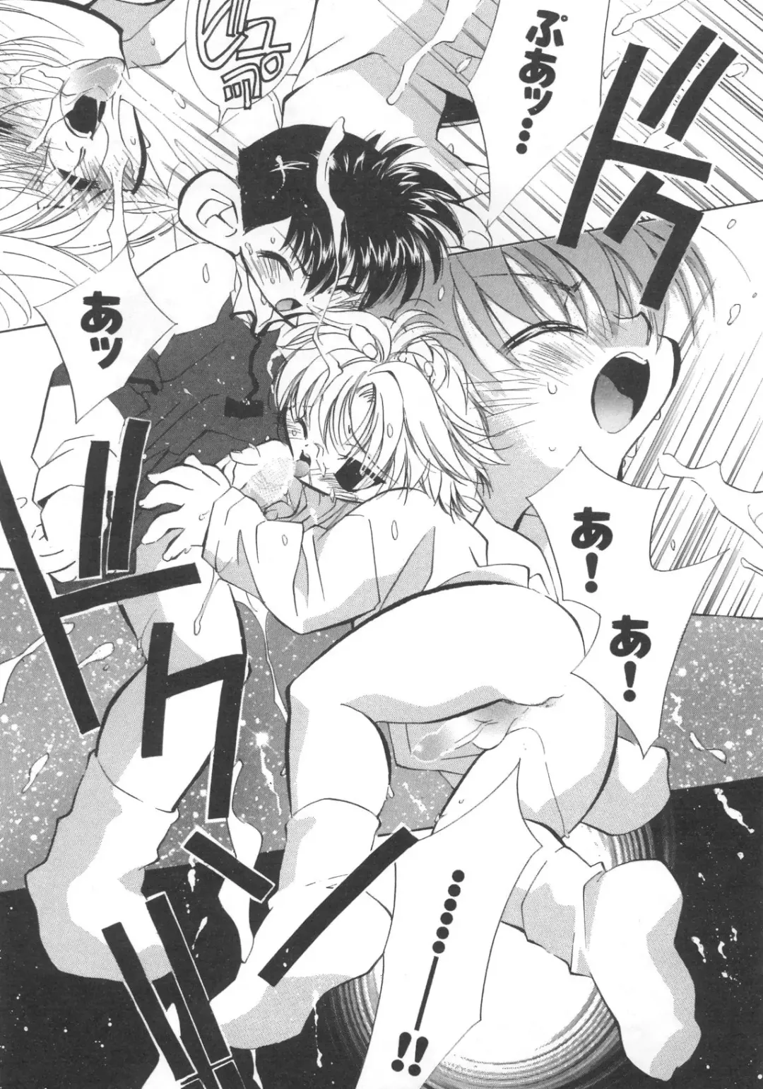 Pet-Boys Vol. 4 Fhentai - Page 90