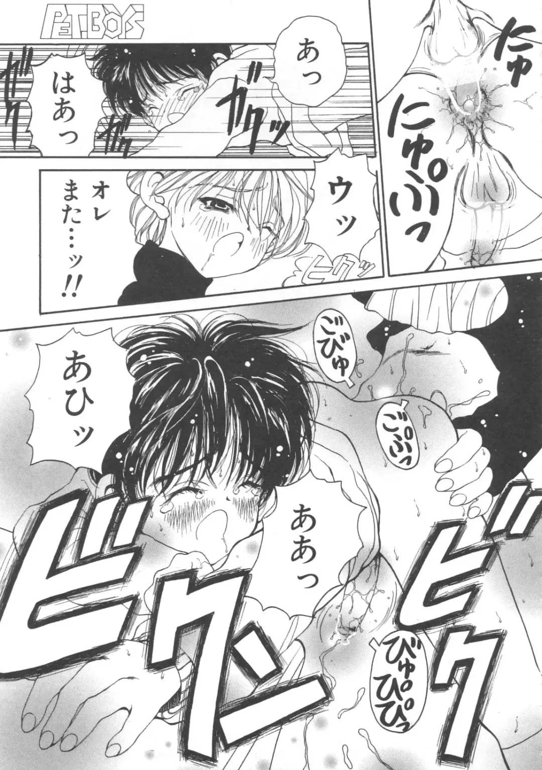Pet-Boys Vol. 4 Fhentai - Page 98