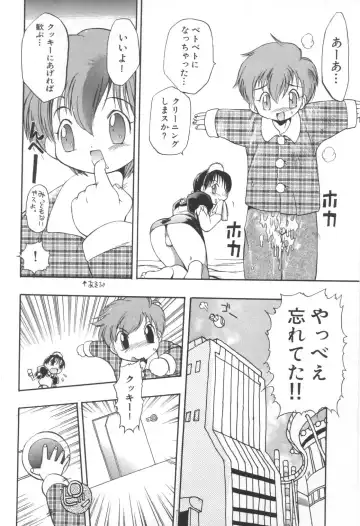 Pet-Boys Vol. 4 Fhentai - Page 105