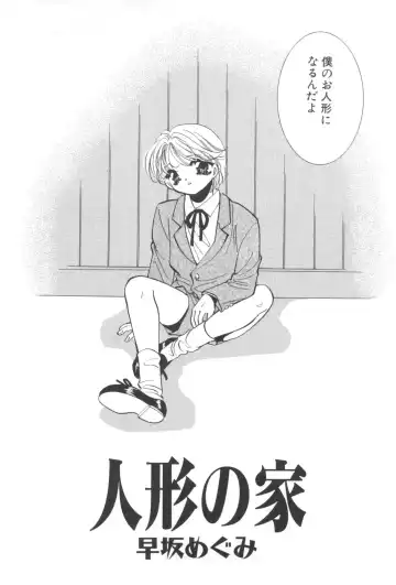 Pet-Boys Vol. 4 Fhentai - Page 125