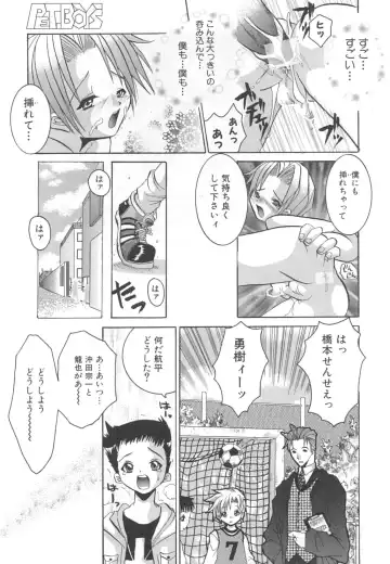 Pet-Boys Vol. 4 Fhentai - Page 14