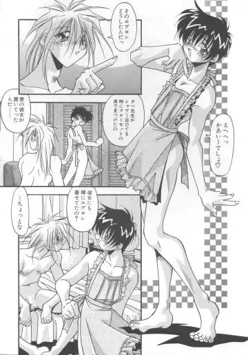 Pet-Boys Vol. 4 Fhentai - Page 156