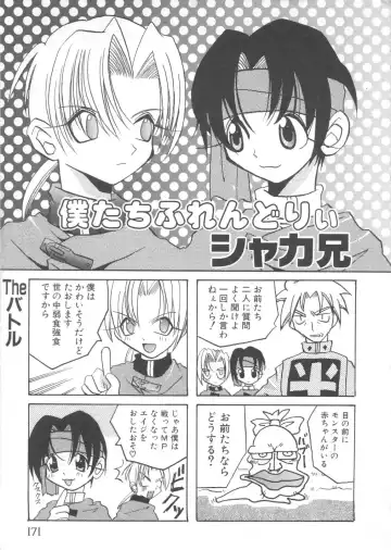 Pet-Boys Vol. 4 Fhentai - Page 172