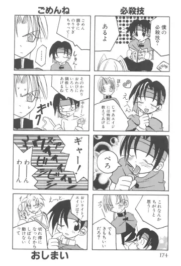 Pet-Boys Vol. 4 Fhentai - Page 175