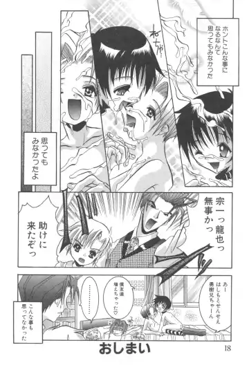 Pet-Boys Vol. 4 Fhentai - Page 19