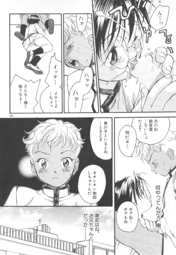 Pet-Boys Vol. 4 Fhentai - Page 27