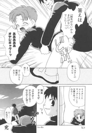 Pet-Boys Vol. 4 Fhentai - Page 51