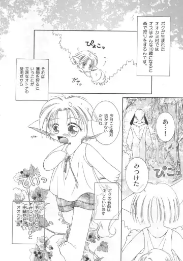 Pet-Boys Vol. 4 Fhentai - Page 53