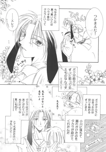 Pet-Boys Vol. 4 Fhentai - Page 54