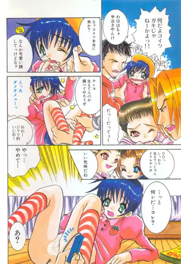 Pet-Boys Vol. 4 Fhentai - Page 7