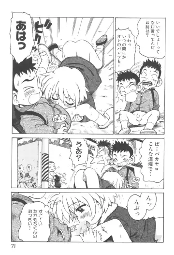 Pet-Boys Vol. 4 Fhentai - Page 72