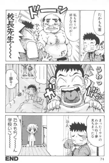 Pet-Boys Vol. 4 Fhentai - Page 75